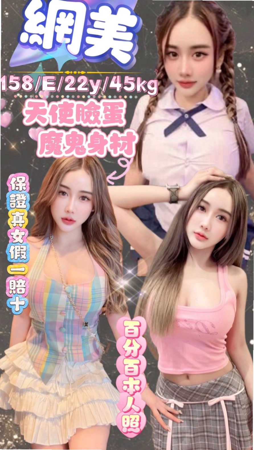 〔八里〕伴遊・小米粒・外教英語老師・身高164cm・體重52kg・胸圍D罩杯・年齡21歲・撫濕潤敏感的蜜穴 青春性感的肉體 很有女朋友的FU  來又出來了